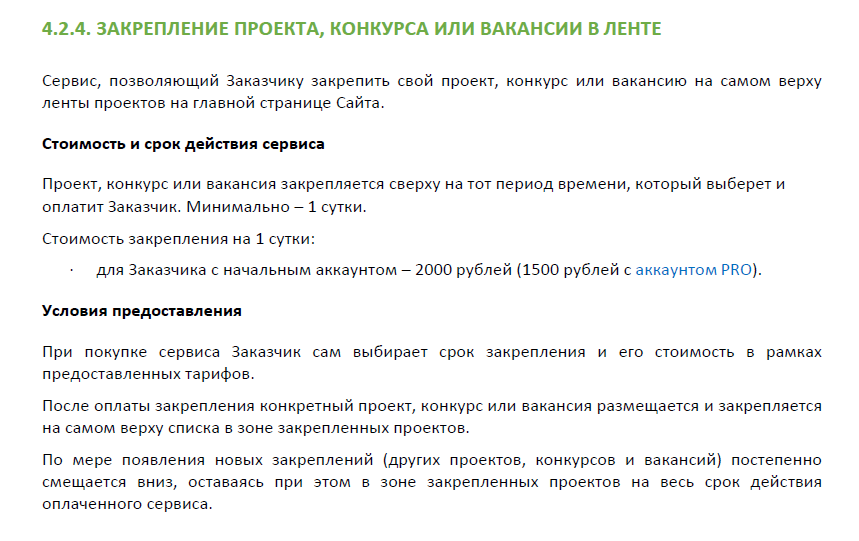 Подробный слив, как ООО ВААН (сайт фриланса FL) зарабатывает - Моё, Фриланс, Удаленная работа, Фрилансер, Записки фрилансера, Фл, Мат, Длиннопост