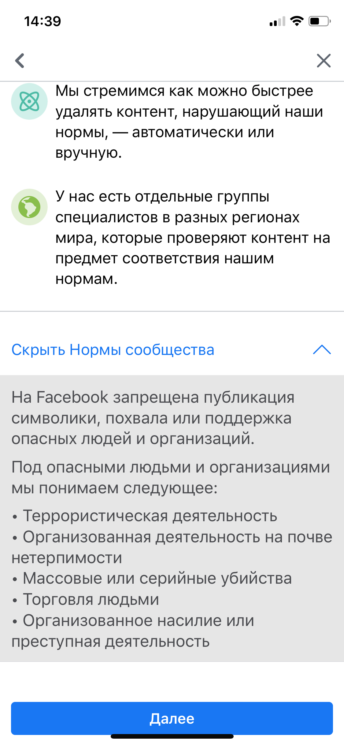 Мой дед террорист? - Моё, Память, Свобода слова, Facebook, Знамя Победы, Мы все потеряли, Великая Отечественная война, Пропаганда, Длиннопост