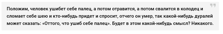 Ответ на пост «Забавные цитаты из Гекльберри Финна» - Моё, Марк Твен, Приключения Гекльберри Финна, Цитаты, Германия, Ответ на пост