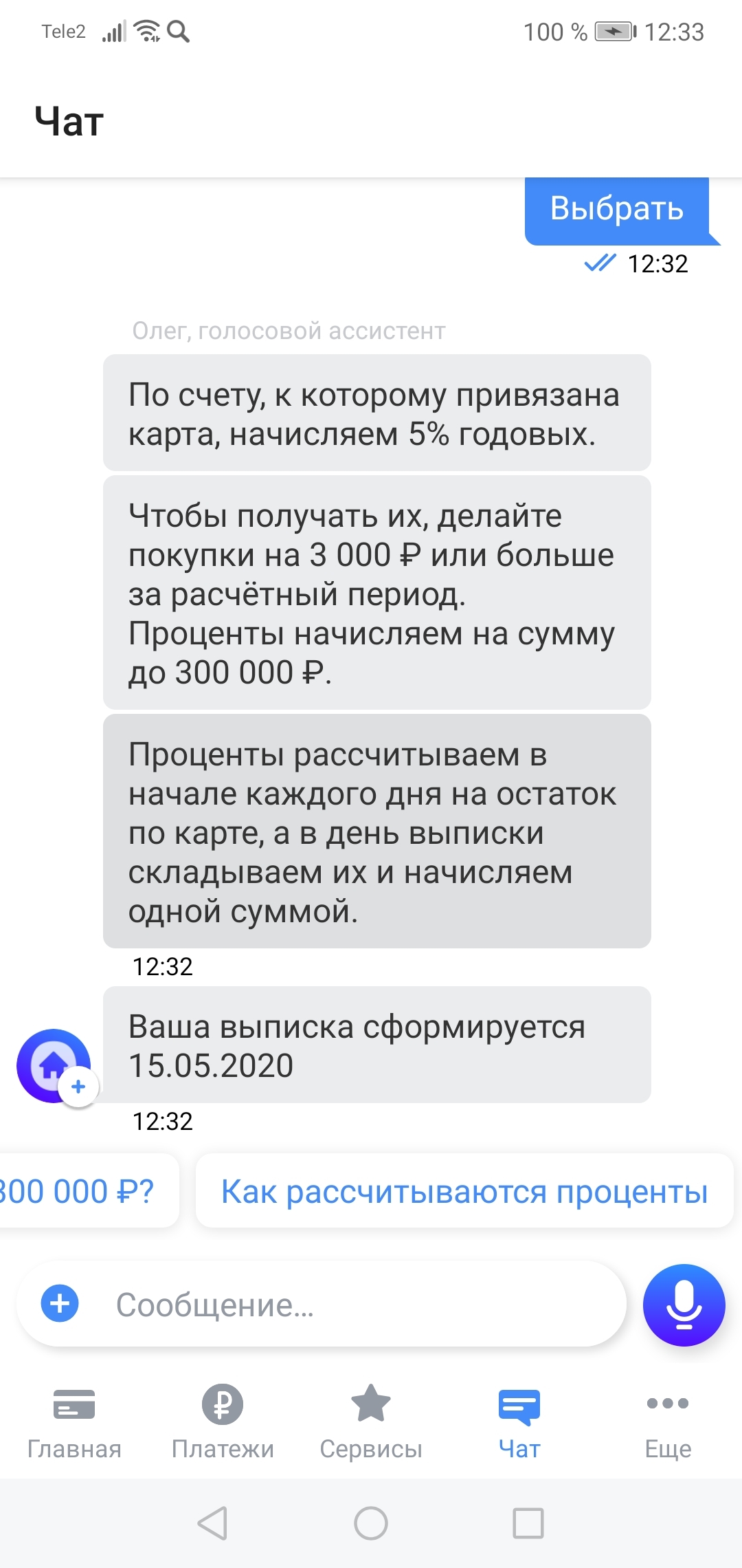 Cool contribution from Sber at 4.7% - My, Tinkoff Bank, Sberbank, Contribution, Longpost