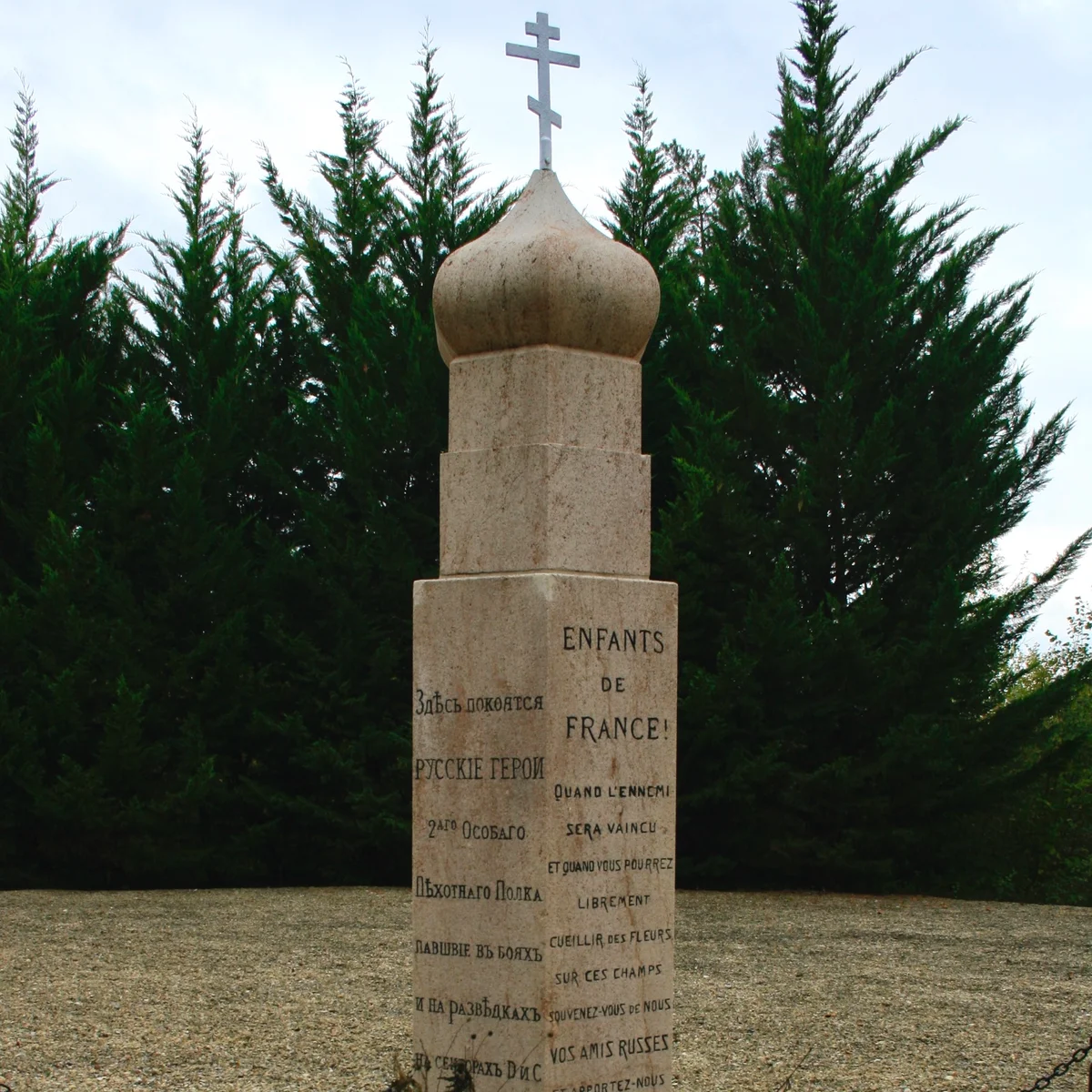 Russian soldiers who died for France - My, Travels, France, Champagne, The soldiers, World War I, Longpost