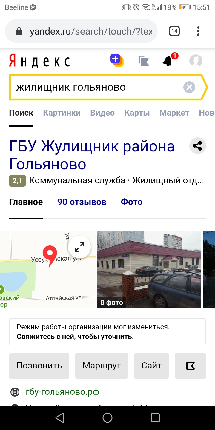 Residential - GBU Zhizhnik, Yandex., Humor, Screenshot