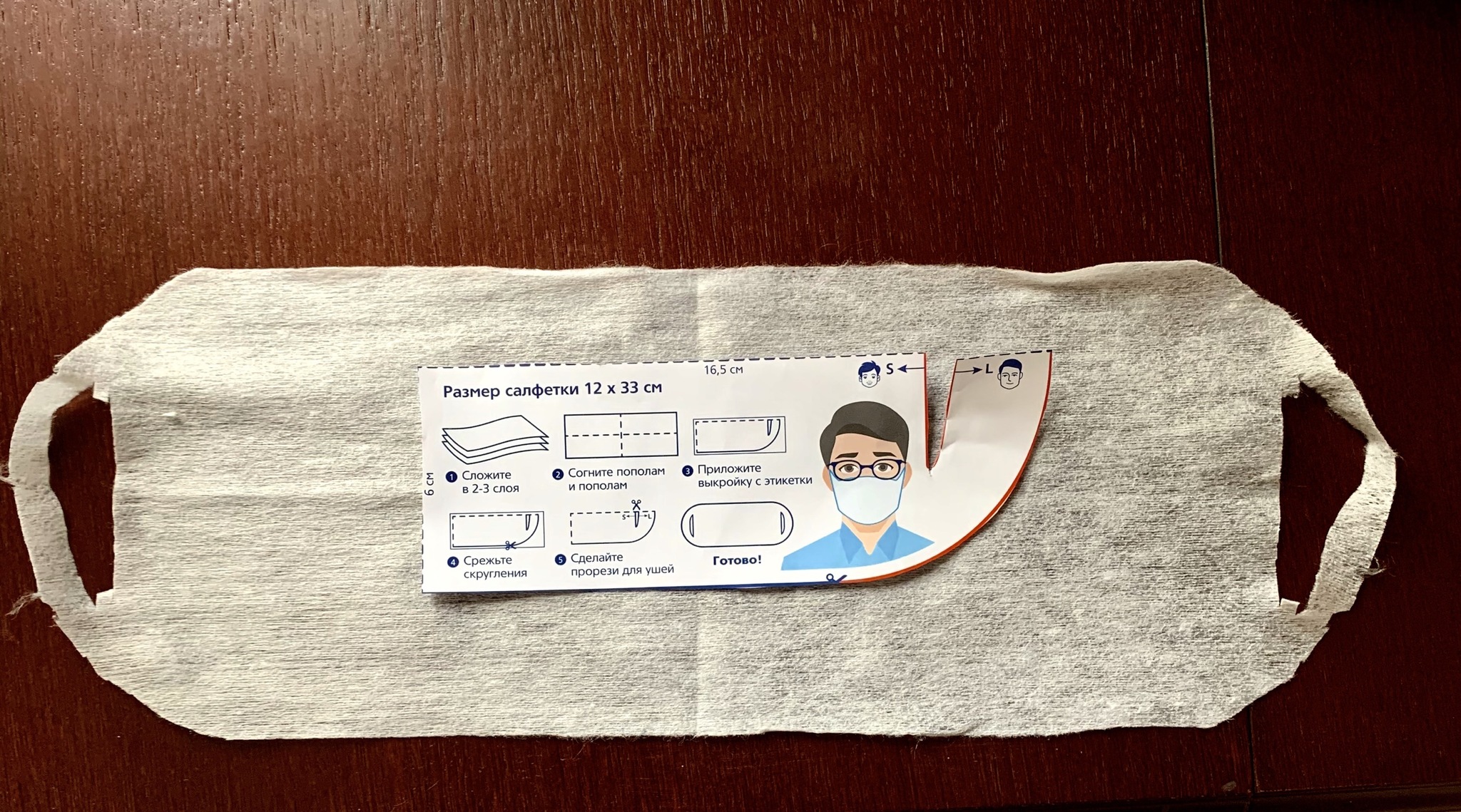 Test report on the product “Disposable individual barrier wipes” - My, Coronavirus, Mask, Epidemic, Protection, The medicine, Continuation, Fine, Longpost