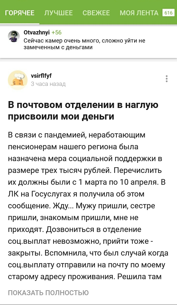 Сложно уйти незамеченным - Моё, Совпадение, Лента, Юмор, Ирония