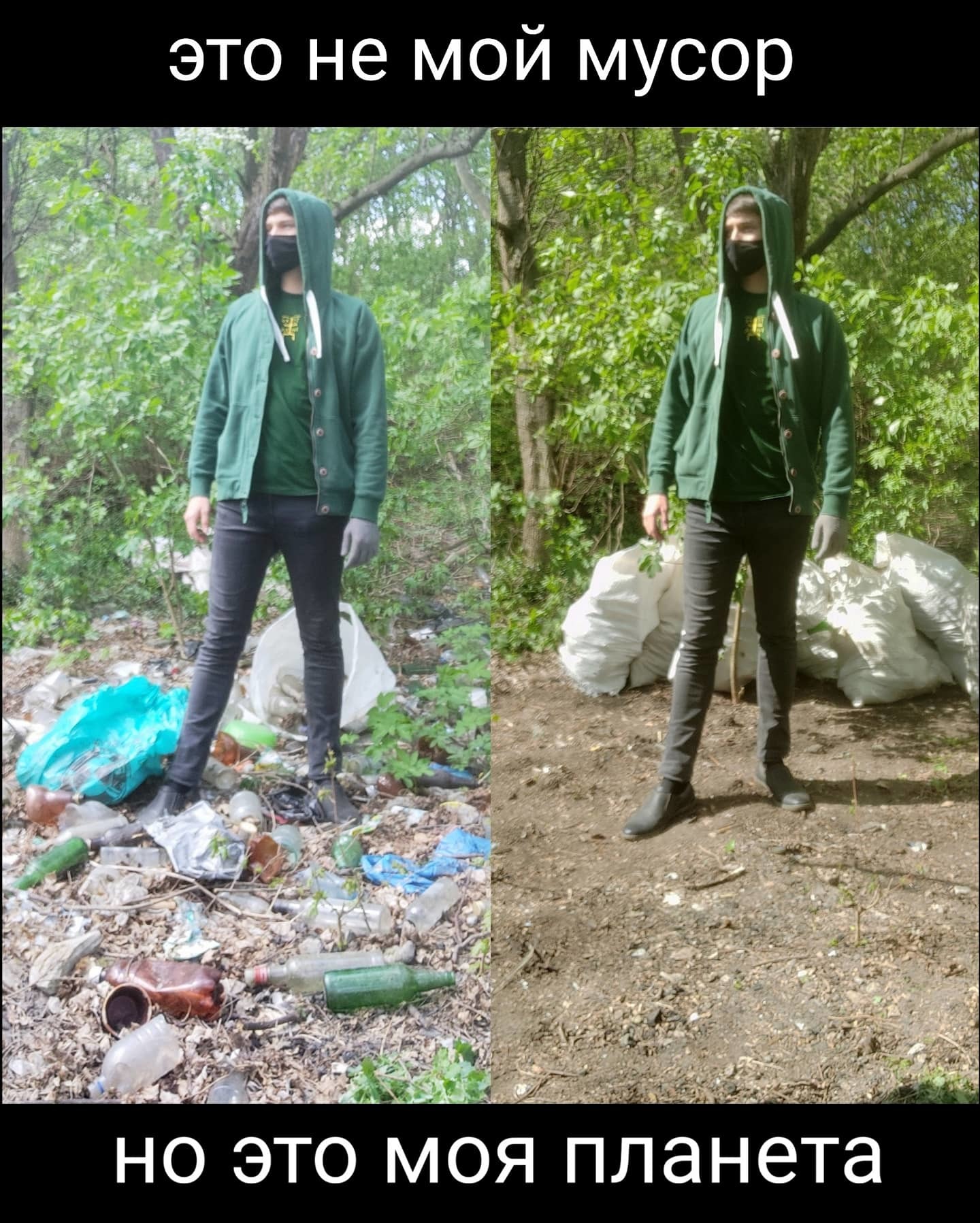 The most useful challenge - My, Garbage, Challenge, Ecology, Don't litter!, Comparison, Longpost