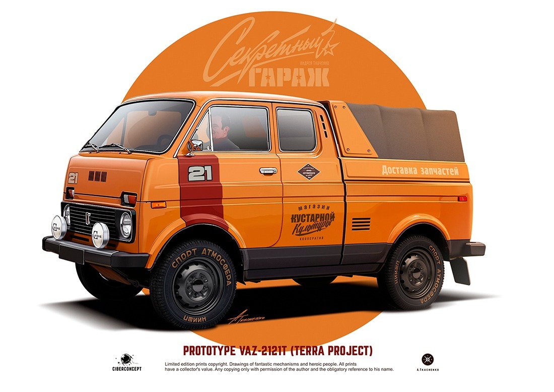 VAZ-2121T prototype (Terra project) - Gypsum, Secret garage, Illustrations, Andrey Tkachenko, Parallel USSR, Auto