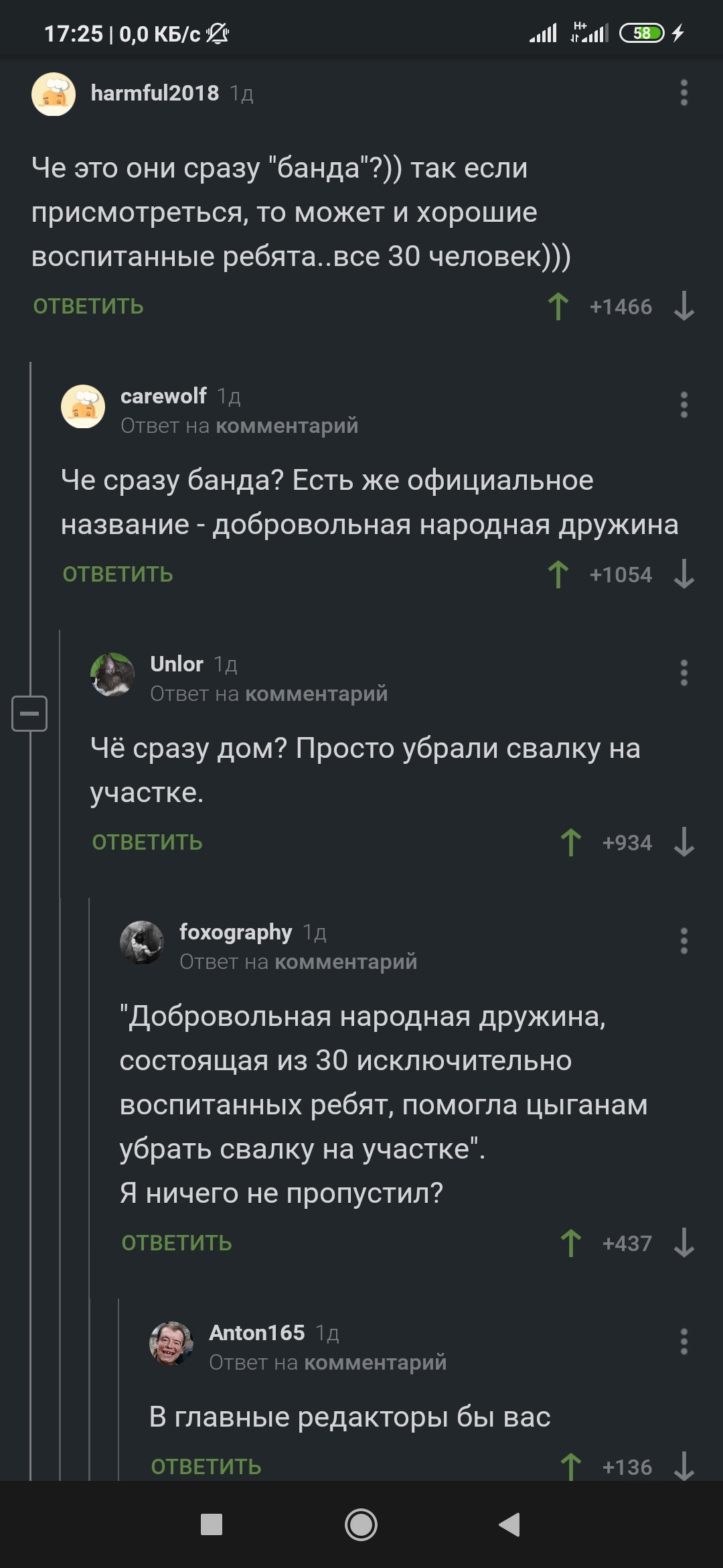 Как нужно писать заголовки к новостям - Комментарии на Пикабу, Скриншот, Комментарии, Длиннопост