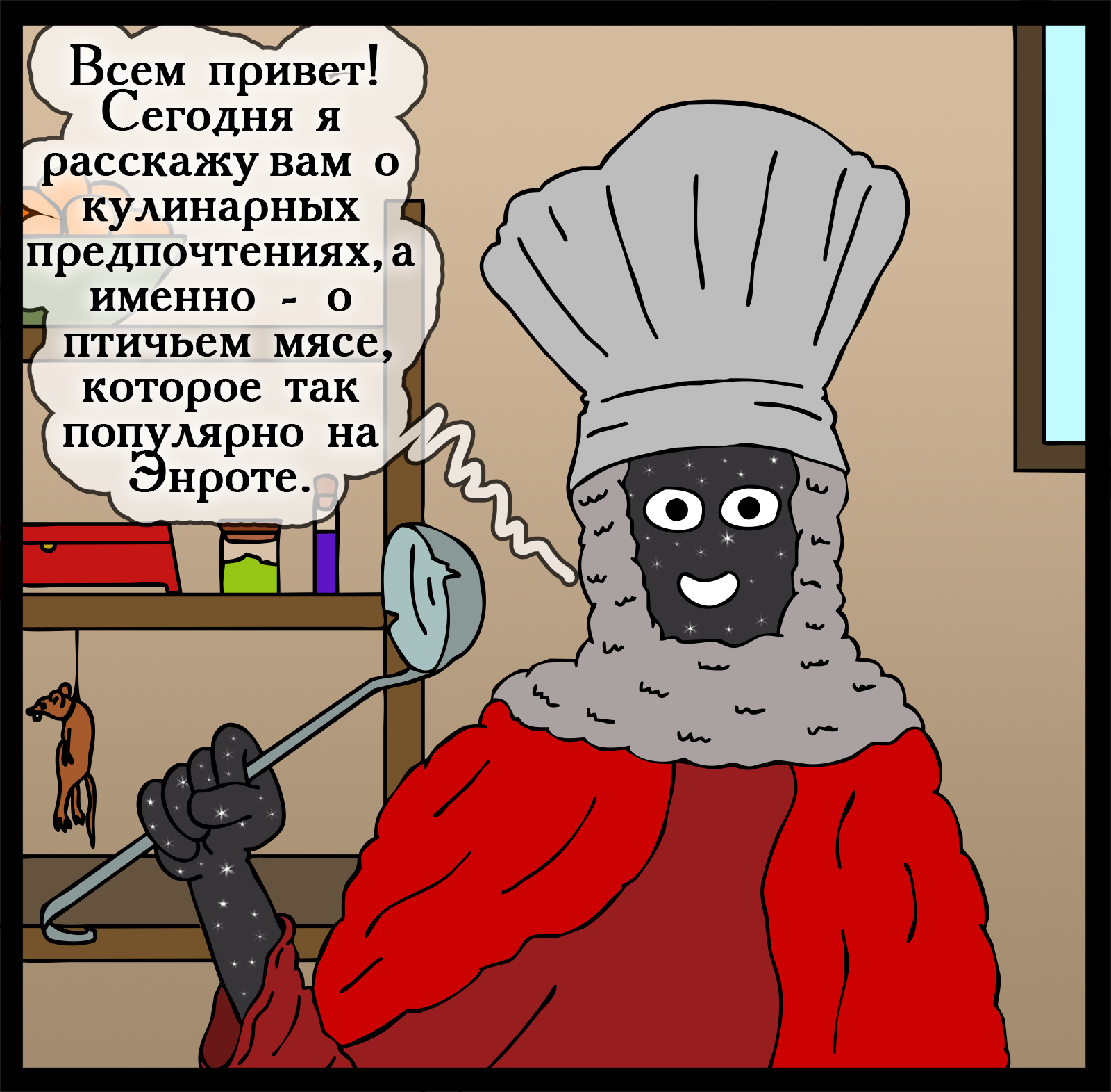 About culinary delights - My, Герои меча и магии, Comics, Heroic humor, HOMM III, Longpost, Games, Swamp of troglodytes