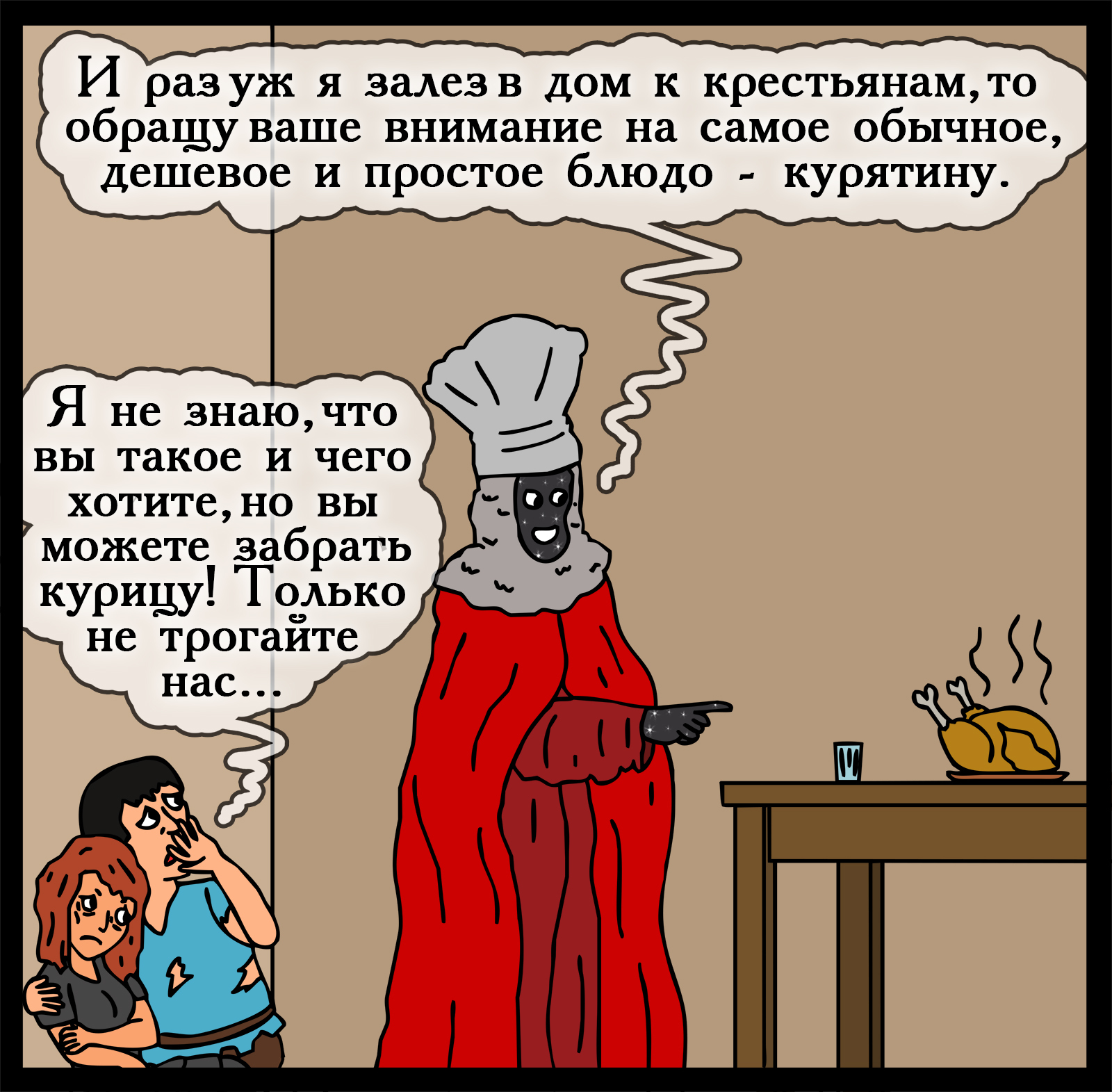 About culinary delights - My, Герои меча и магии, Comics, Heroic humor, HOMM III, Longpost, Games, Swamp of troglodytes