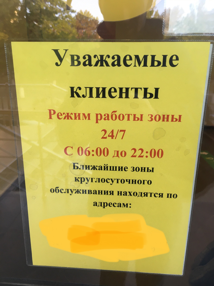 Какой говорите, режим работы? - Моё, Сбербанк, Юмор, Фотография, Объявление