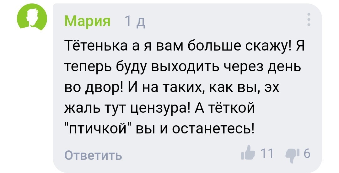 Как я стала дятлом на самоизоляции - Моё, Коронавирус, Самоизоляция, Скриншот, Длиннопост, Москва