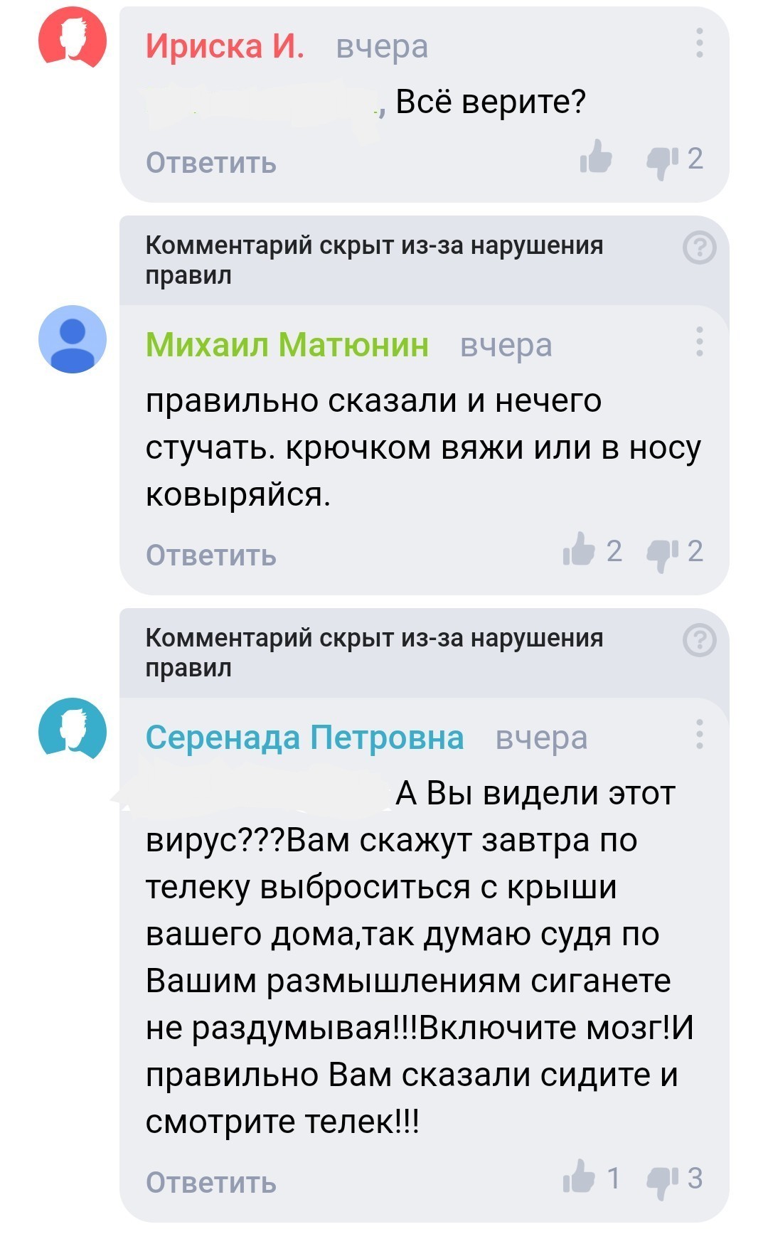 Как я стала дятлом на самоизоляции - Моё, Коронавирус, Самоизоляция, Скриншот, Длиннопост, Москва