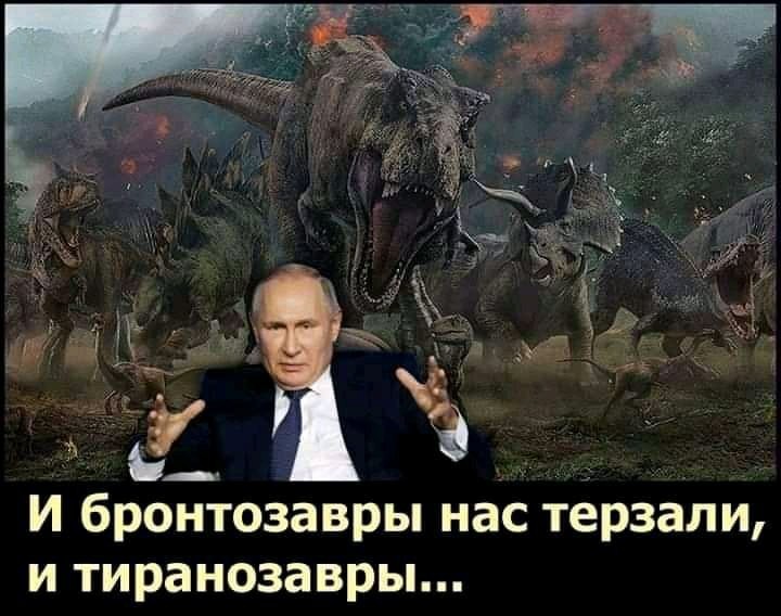 Fucking diapsids! - Synapsids, Diapsids, Politics, Farce, Humor, Pechenegs, Polovtsi, Vladimir Putin