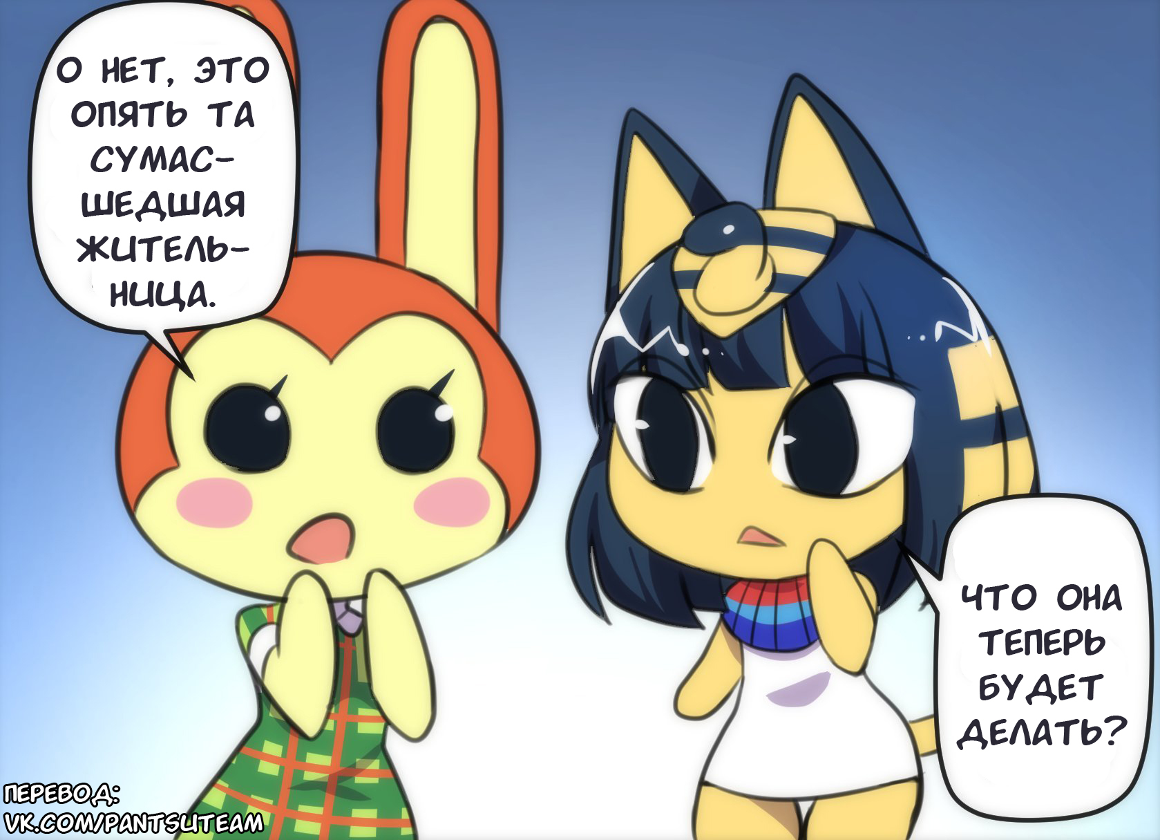 Второй комикс по игре Animal Crossing | Пикабу