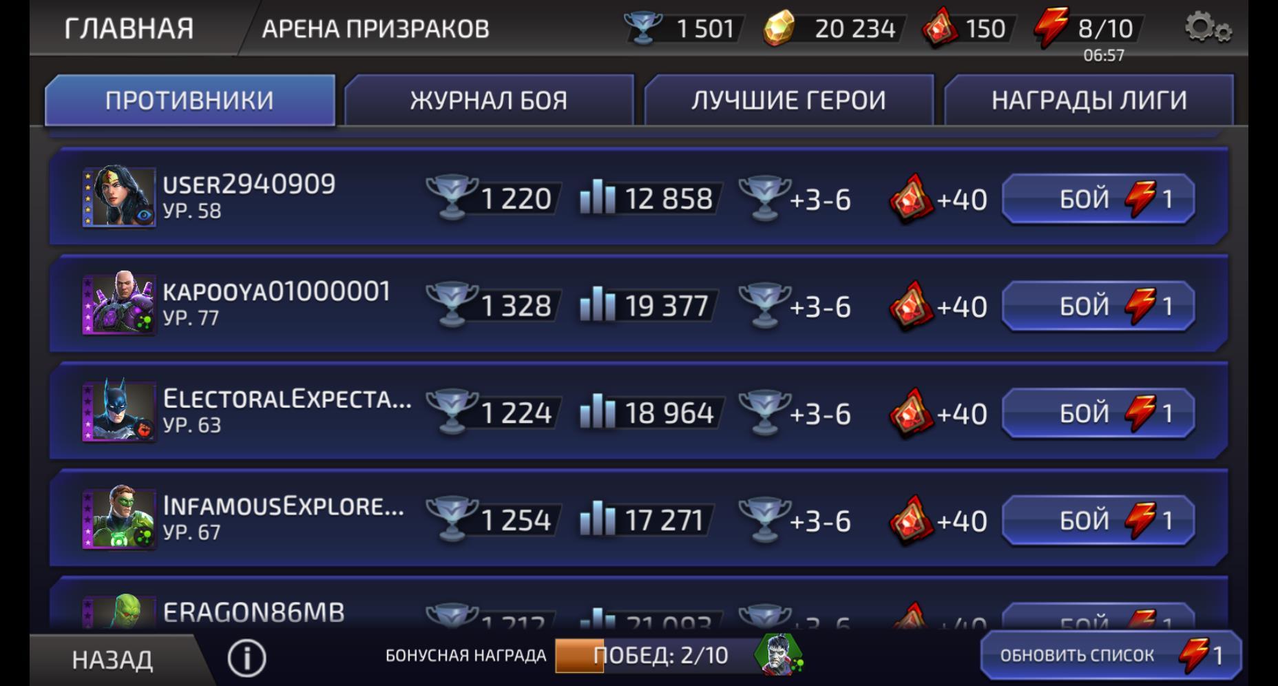 Всё про игру DC Legends (iOS, Android). Часть шестая. РИСК, Арена,  Ежедневки и Альянс, что можно получать | Пикабу