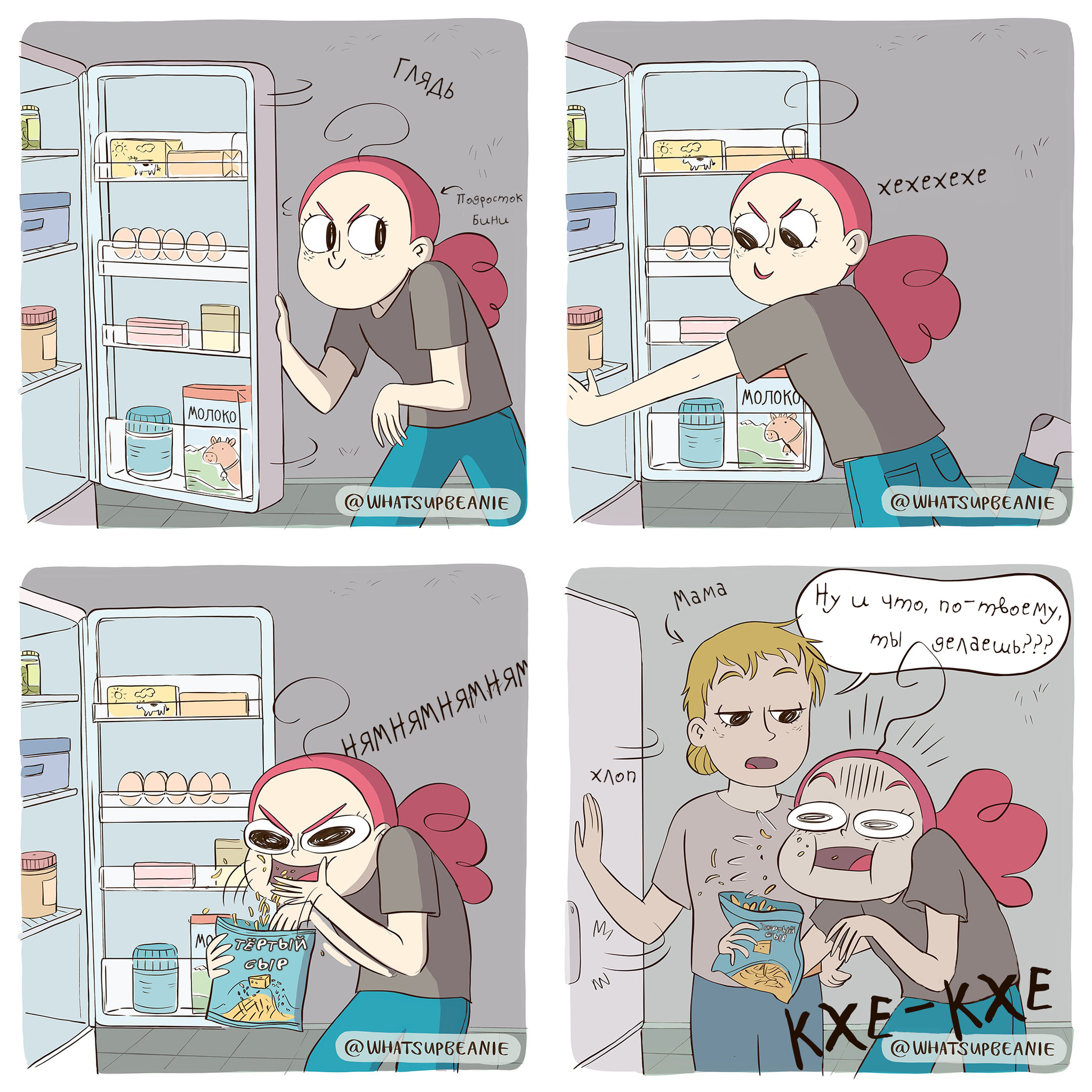 Fridge - Whatsupbeanie, Comics