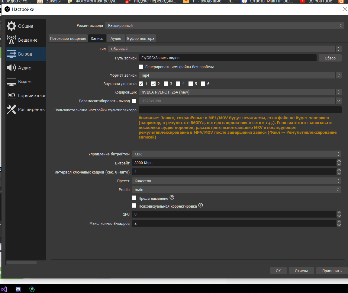 Нужна помощь при настройки OBS для записи / стрима | Пикабу
