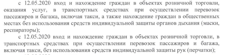 Air tax - My, Self-isolation, Tatarstan, Question