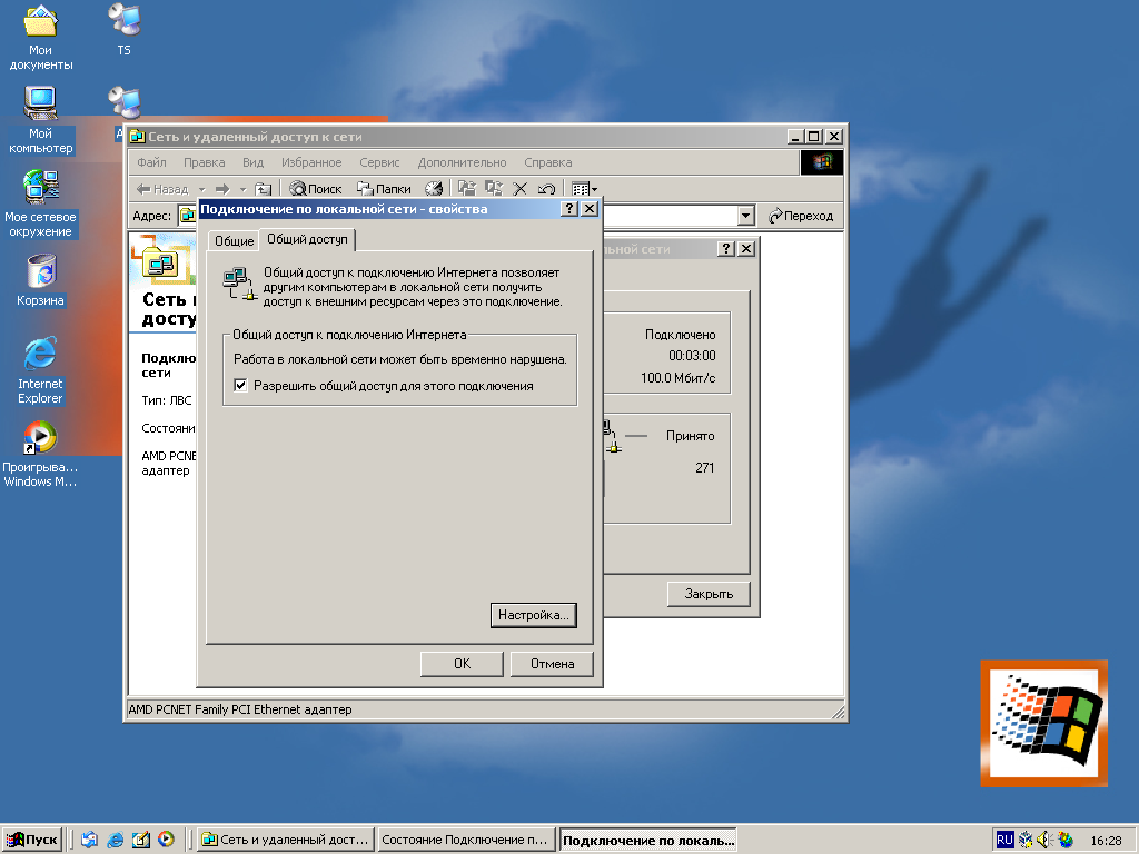 Реферат: Тесты производительности Windows XP против Win 2000, NT4, 98 и ME