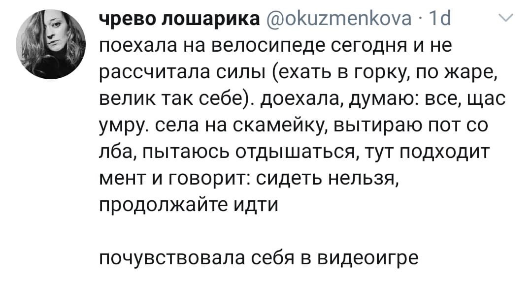 Нельзя... - Картинка с текстом, Велосипед, Полиция, Twitter, Скриншот