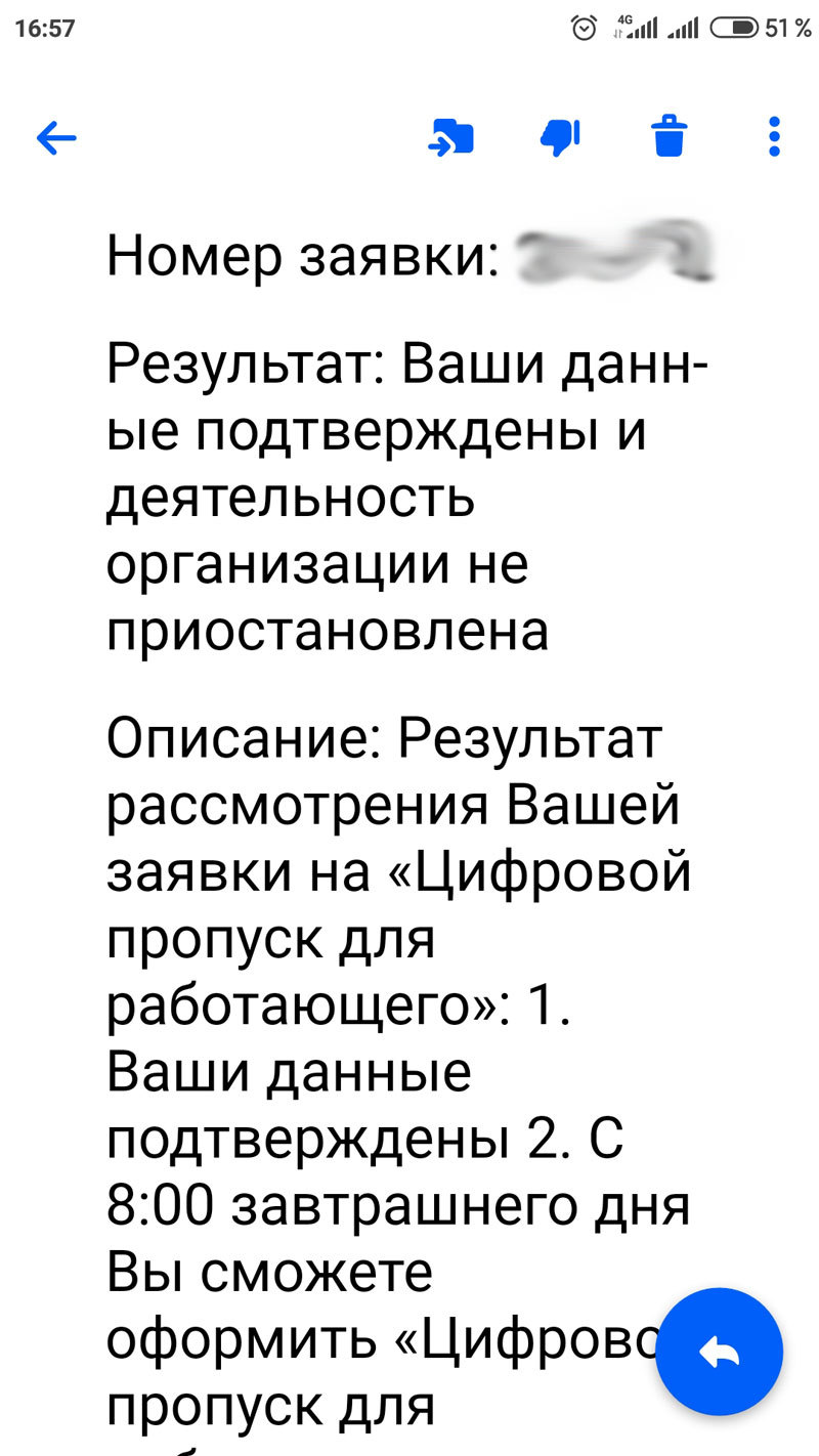 Как в Москве я пропуск цифровой для работы получал | Пикабу