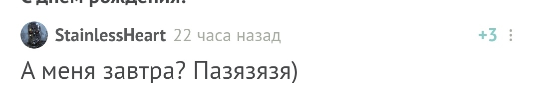 С днём рождения! - Моё, Без рейтинга, Поздравление, Лига Дня Рождения, Длиннопост