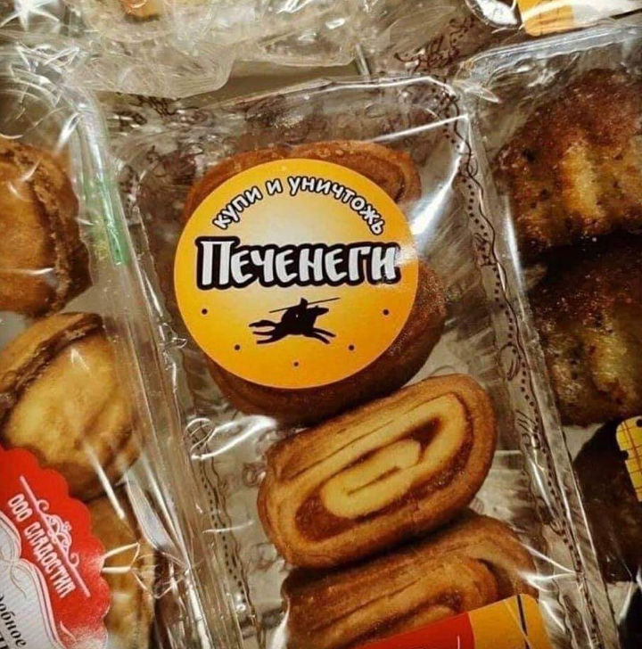 Pechenegs - Cookies, Pechenegs