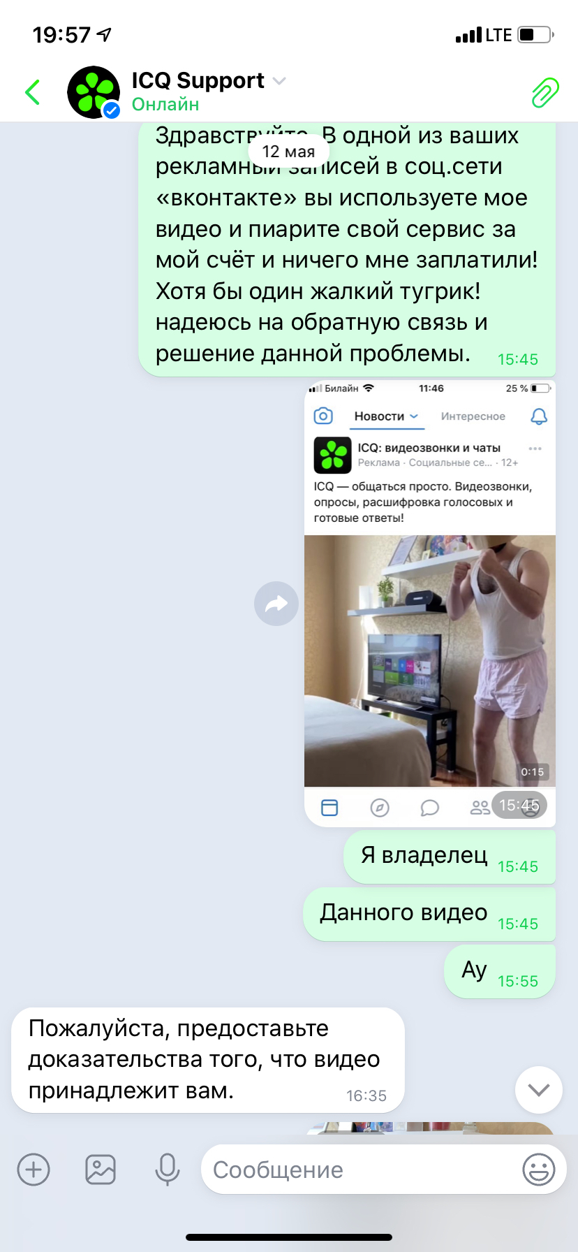 ICQ незаконно использовал видеоролик в целях рекламы своего мессенджера! |  Пикабу