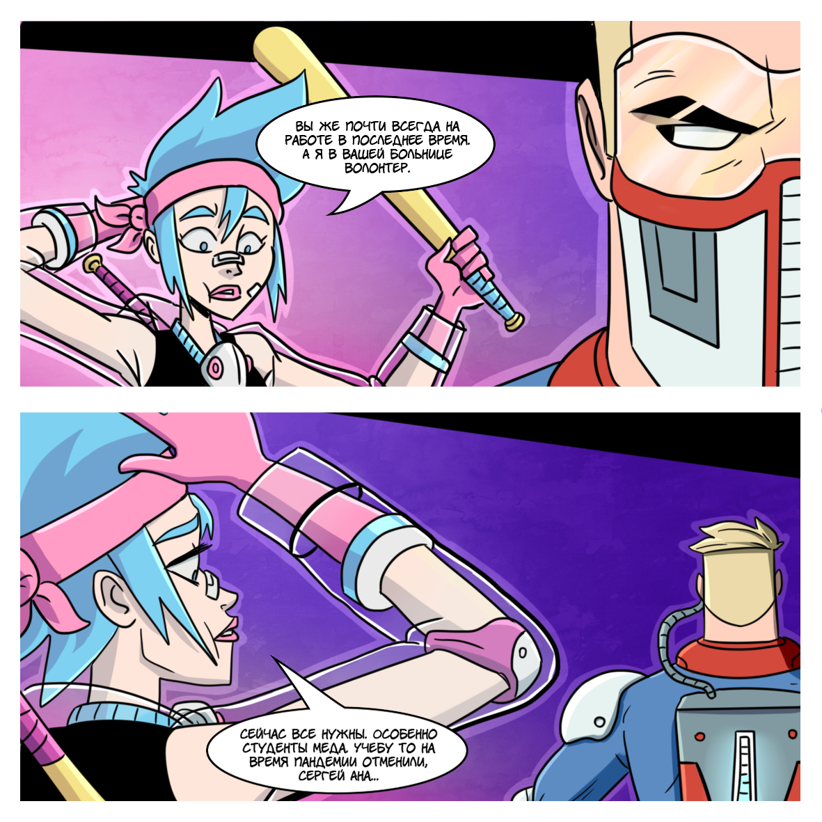 Doctor Sanitizer (part 4) - My, Comics, Coronavirus, Longpost