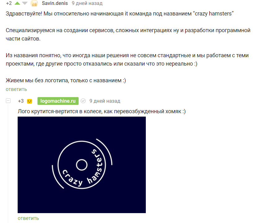 How Logomachina made free logos for a comment - My, Logomachine, Logo, Design, Is free, Longpost