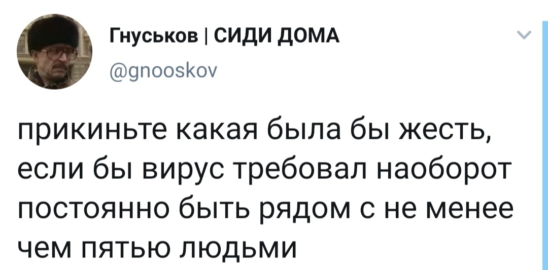 Альтернативная пандемия - Скриншот, Twitter, Пандемия