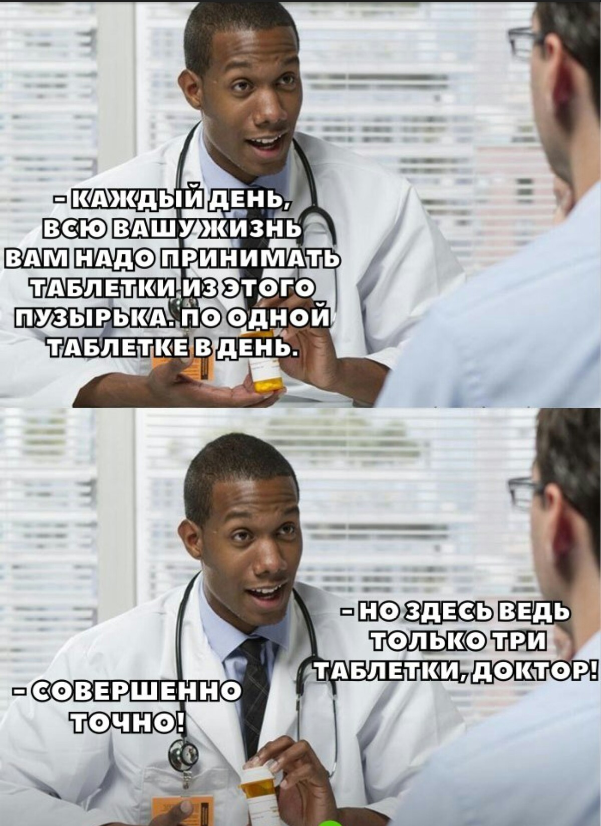 Мемы про врачей