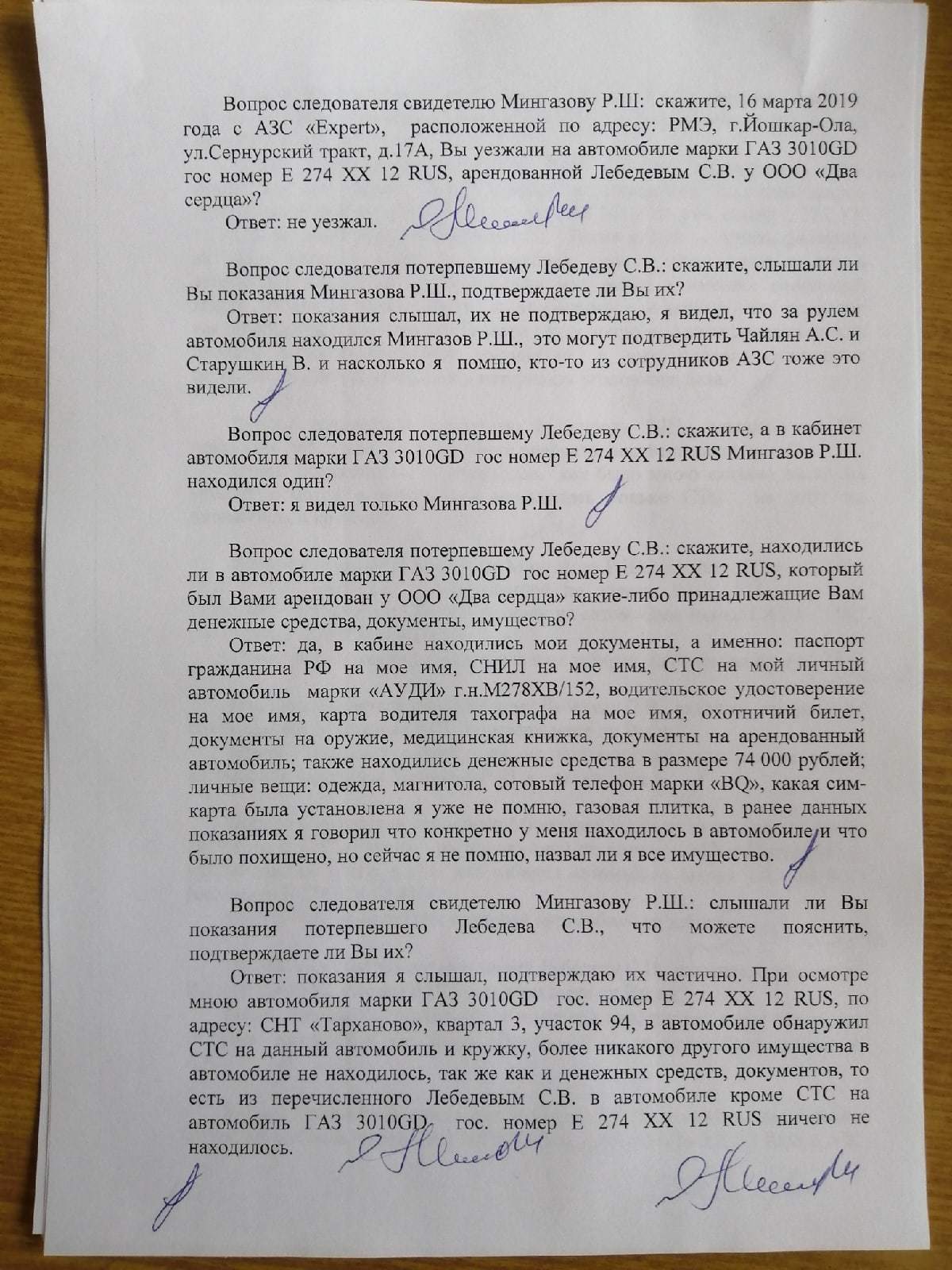 Угнать за 60 секунд по-йошкар-олински, или кидалово от Рамиля Мингазова |  Пикабу