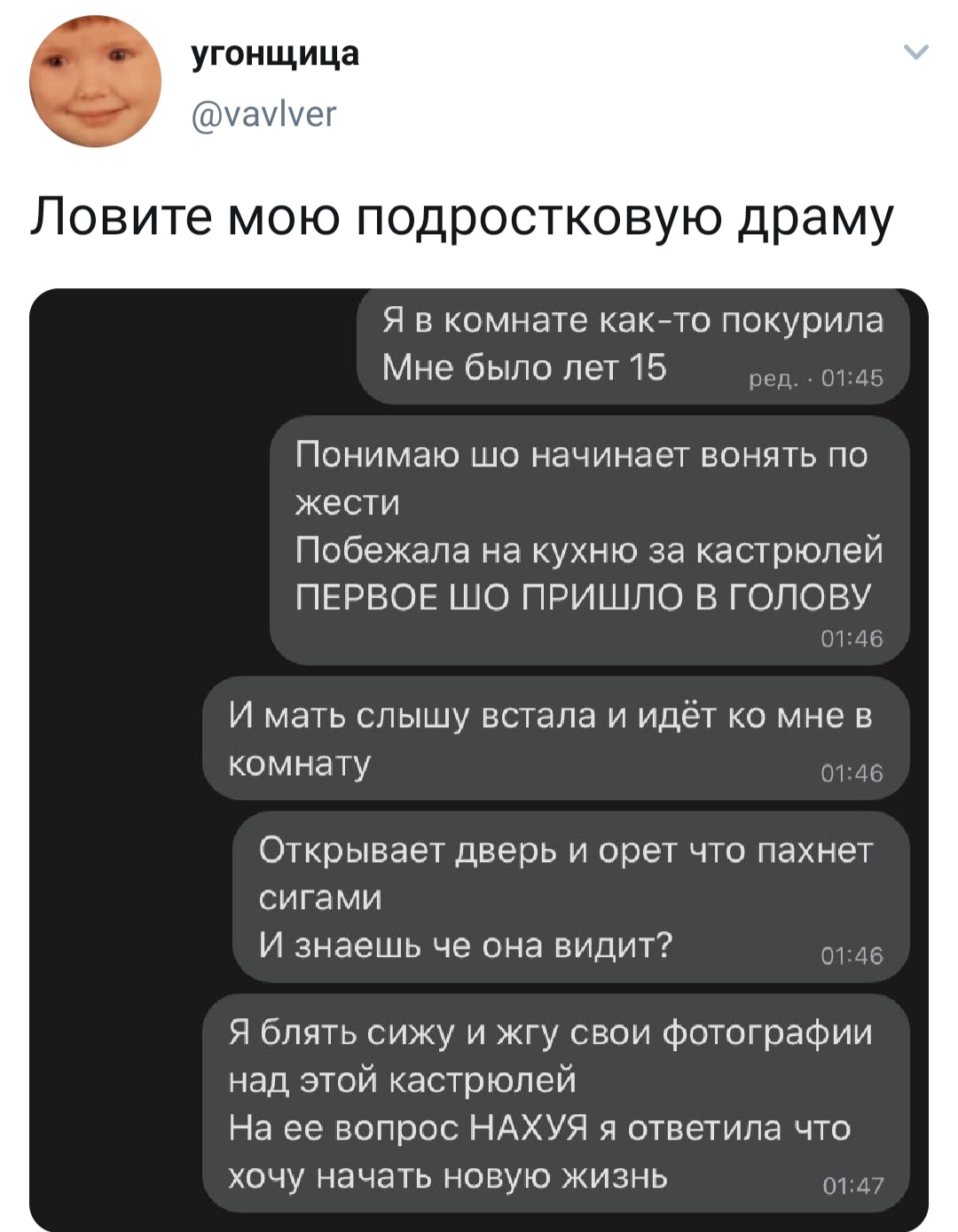 Жизнь с нуля - Скриншот, Twitter, Драма, Мат