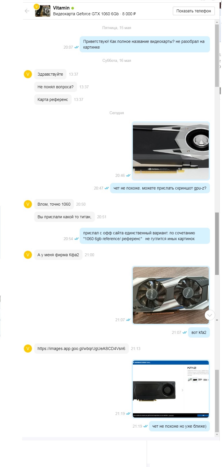 Suspicious Nvidia GeForce 1060 6Gb - My, Geforce GTX 1060, Fake, Suspicious, Longpost