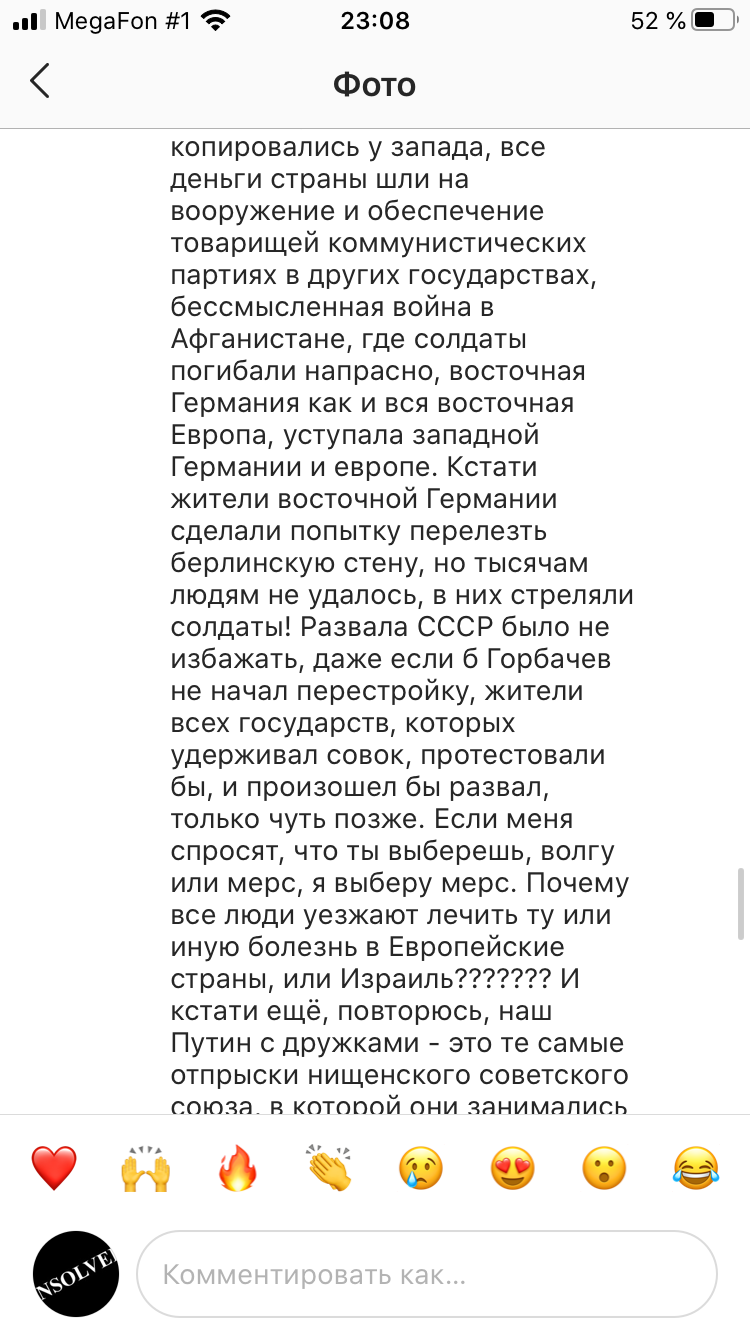 The younger a person, the worse his life was under the Soviet Union - My, Longpost, Comments, Screenshot, Commentators, Instagram, Stalin, the USSR, Dispute, Made in USSR