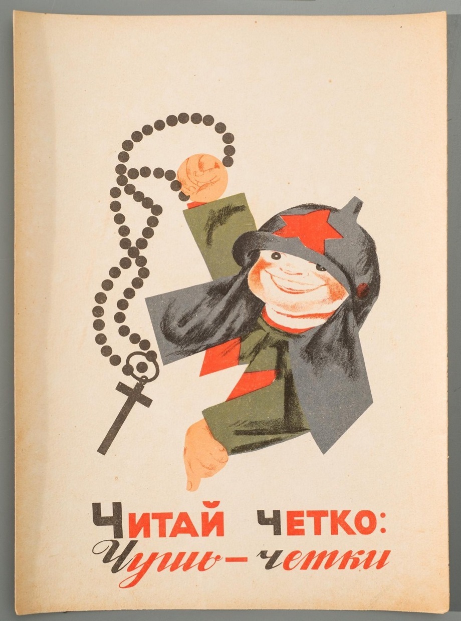 Приветы из прошлого - Религия, Азбука, 1930-е, Длиннопост