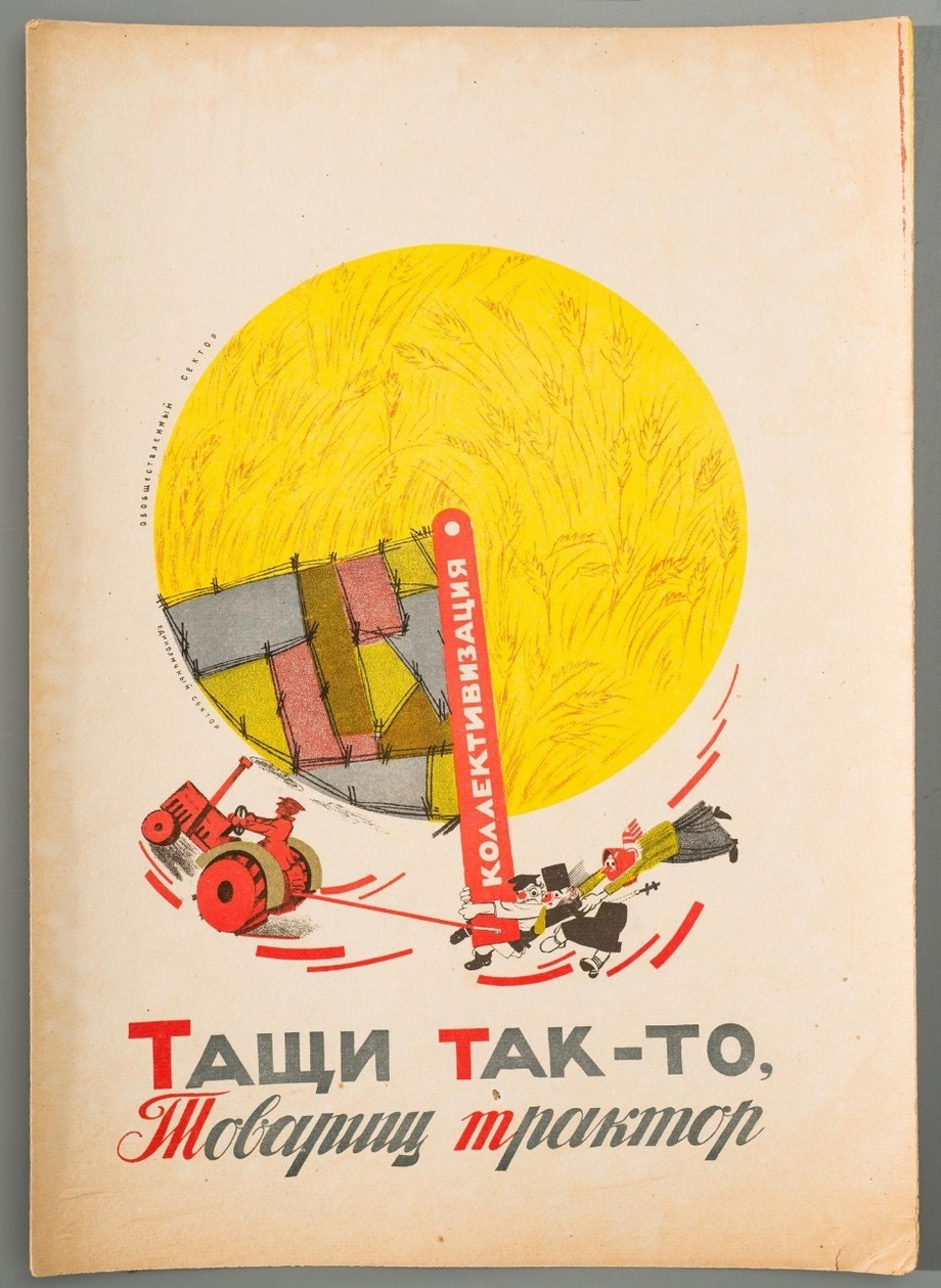 Приветы из прошлого - Религия, Азбука, 1930-е, Длиннопост