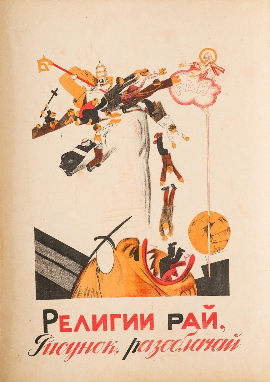 Приветы из прошлого - Религия, Азбука, 1930-е, Длиннопост