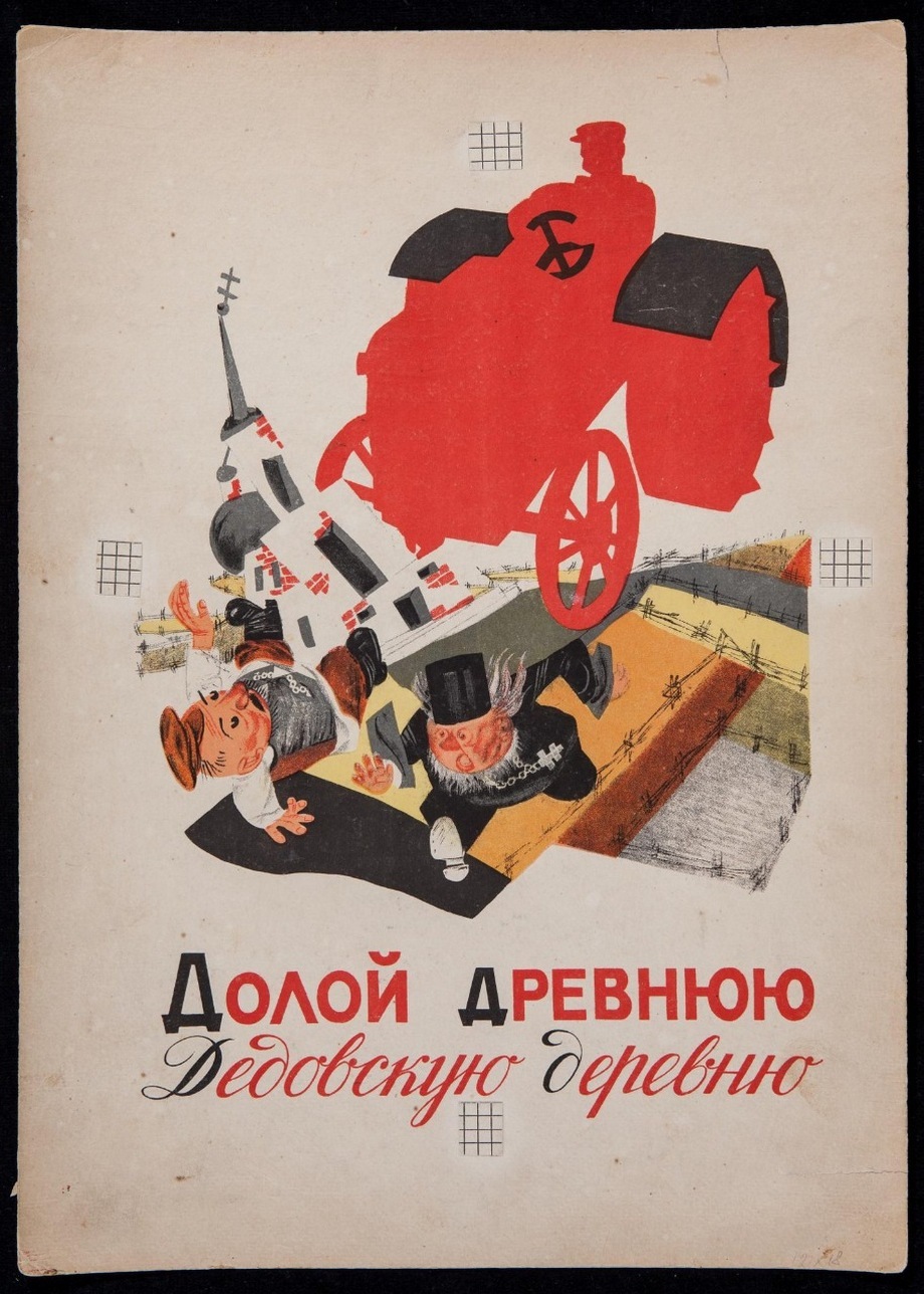 Приветы из прошлого - Религия, Азбука, 1930-е, Длиннопост