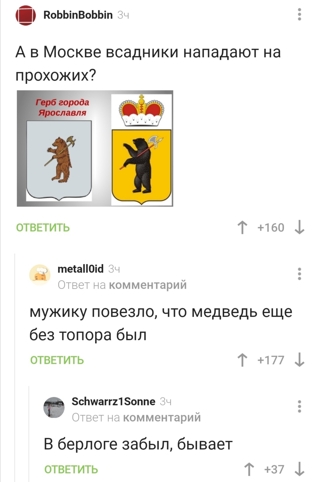 Typical Russia) - Screenshot, Longpost, Comments on Peekaboo, The Bears, Stereotypes