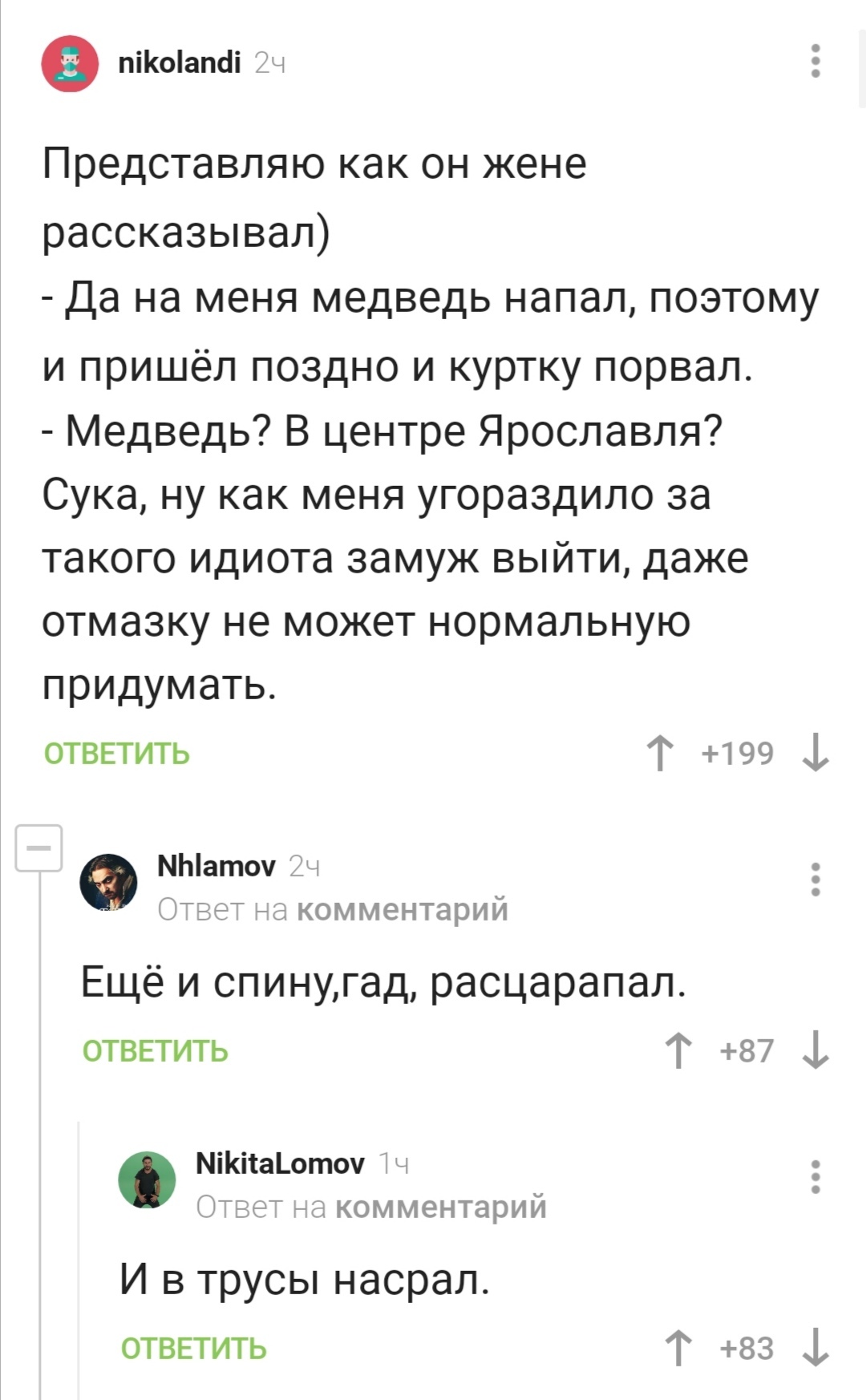 Typical Russia) - Screenshot, Longpost, Comments on Peekaboo, The Bears, Stereotypes