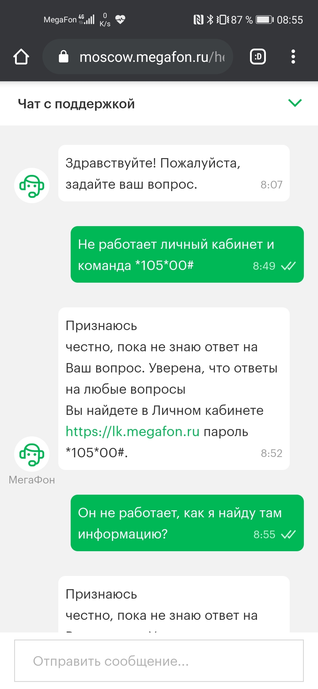 И снова мегафон | Пикабу