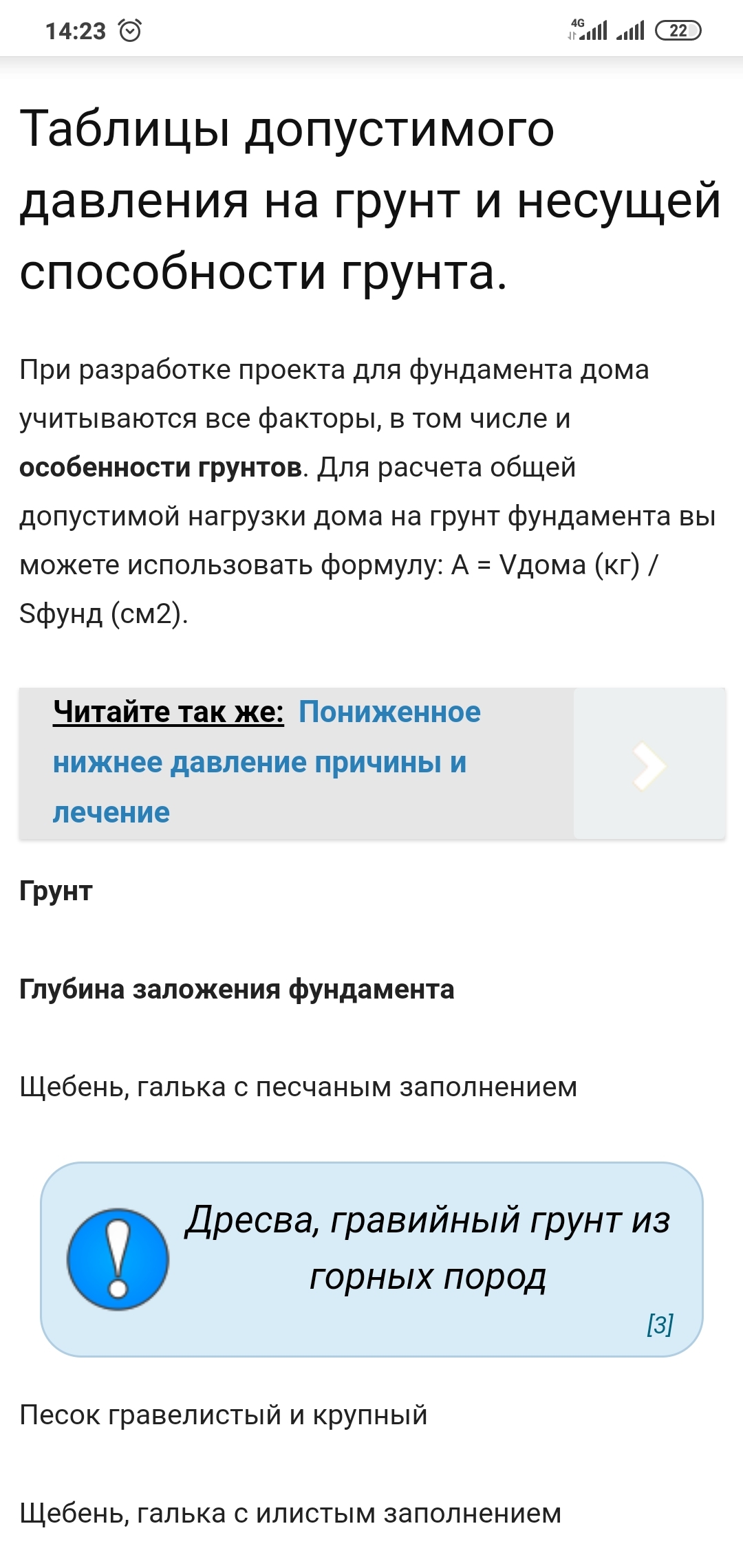 Всё, что нужно знать о правдивости статей в интернете | Пикабу