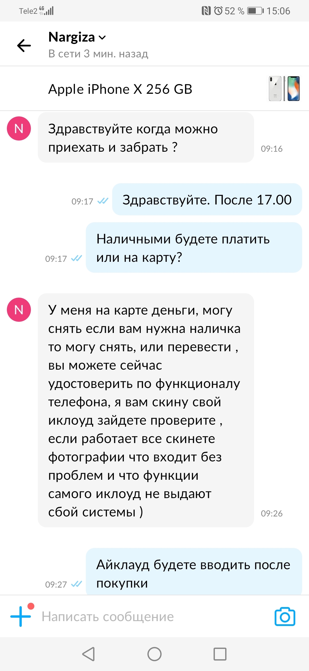 Быстро сдался - Авито, Мошенничество, Длиннопост, Скриншот, Развод на деньги, Переписка