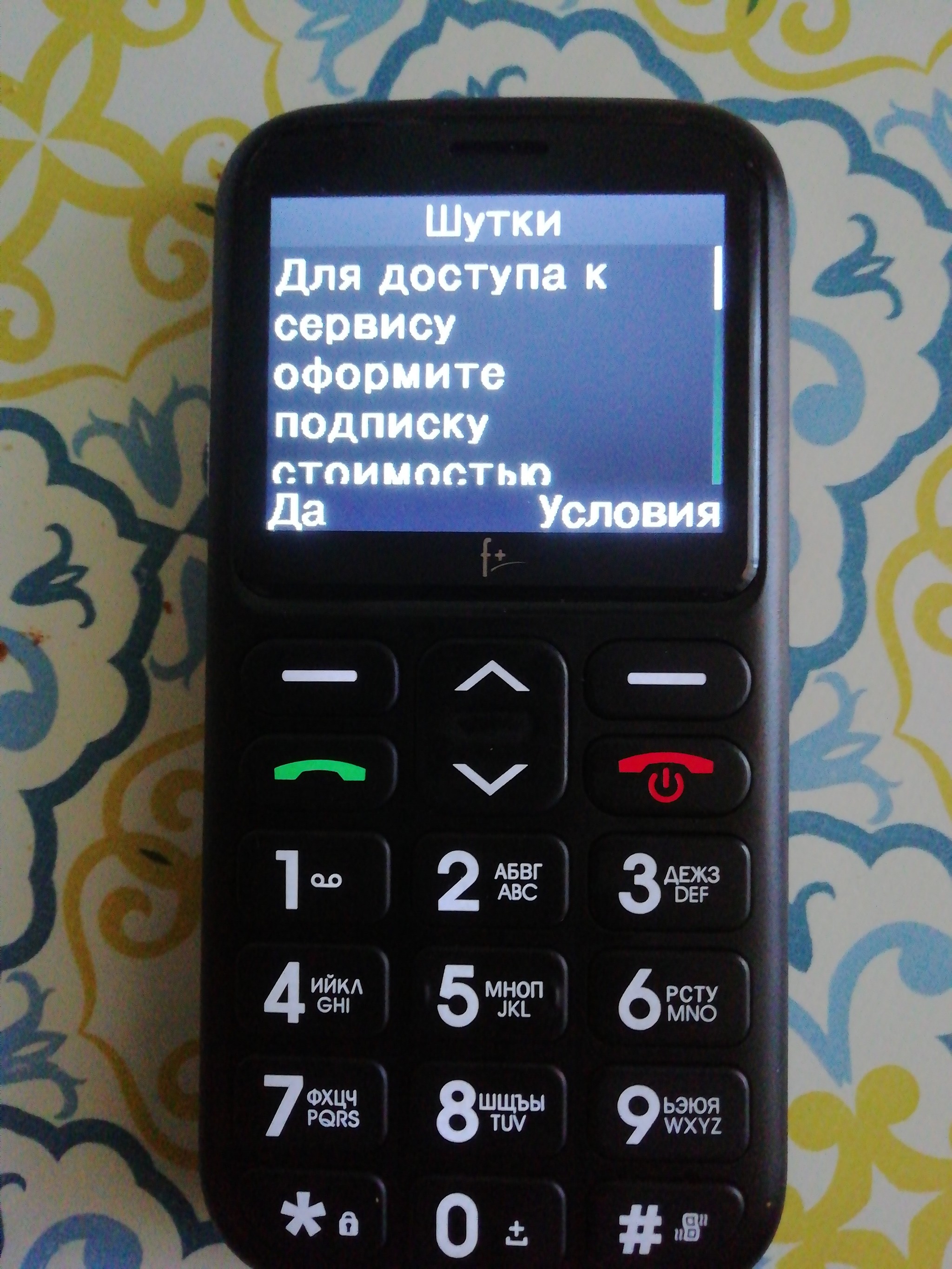 Смартфон для пенсионеров 2024. Телефон для пожилых. Телефон для пенсионеров. Телефонидля пенсионеров. Телефон для Стариков.