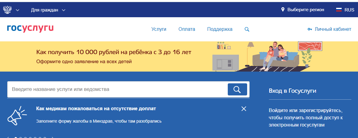 Есть ощущение что некоторым людям невозможно угодить - Госуслуги, Негодование