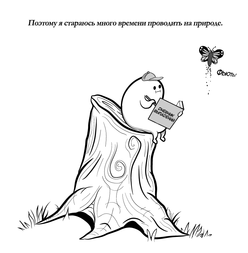 Творчество - оно как дыхание - Моё, The Oatmeal, Перевод, Комиксы, Творчество, Длиннопост