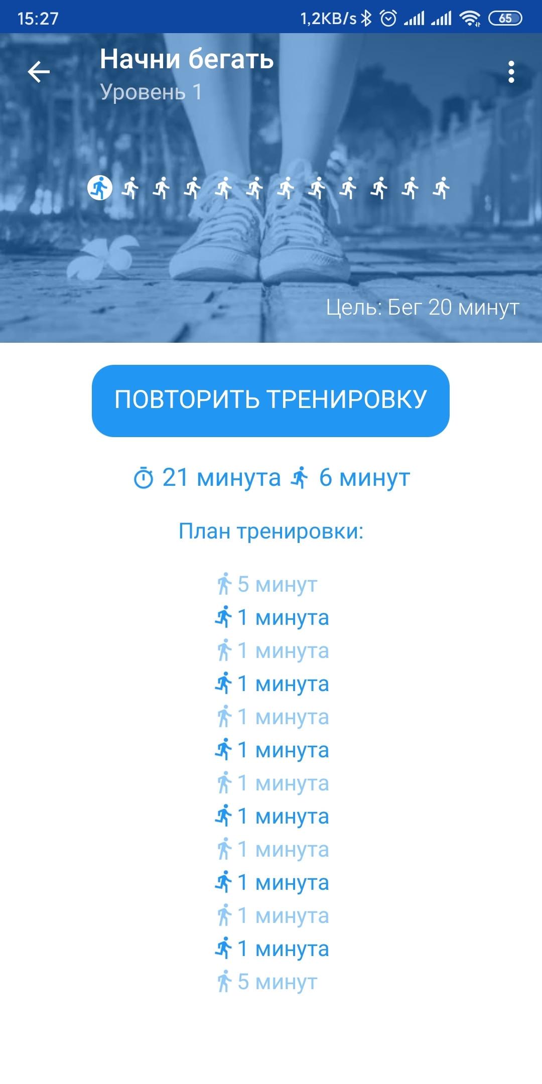 Что делать когда бегать охота но не охота? | Пикабу