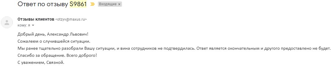 Очередной обман связного - Моё, Связной, Мошенничество, Негатив, Длиннопост, Город Чехов